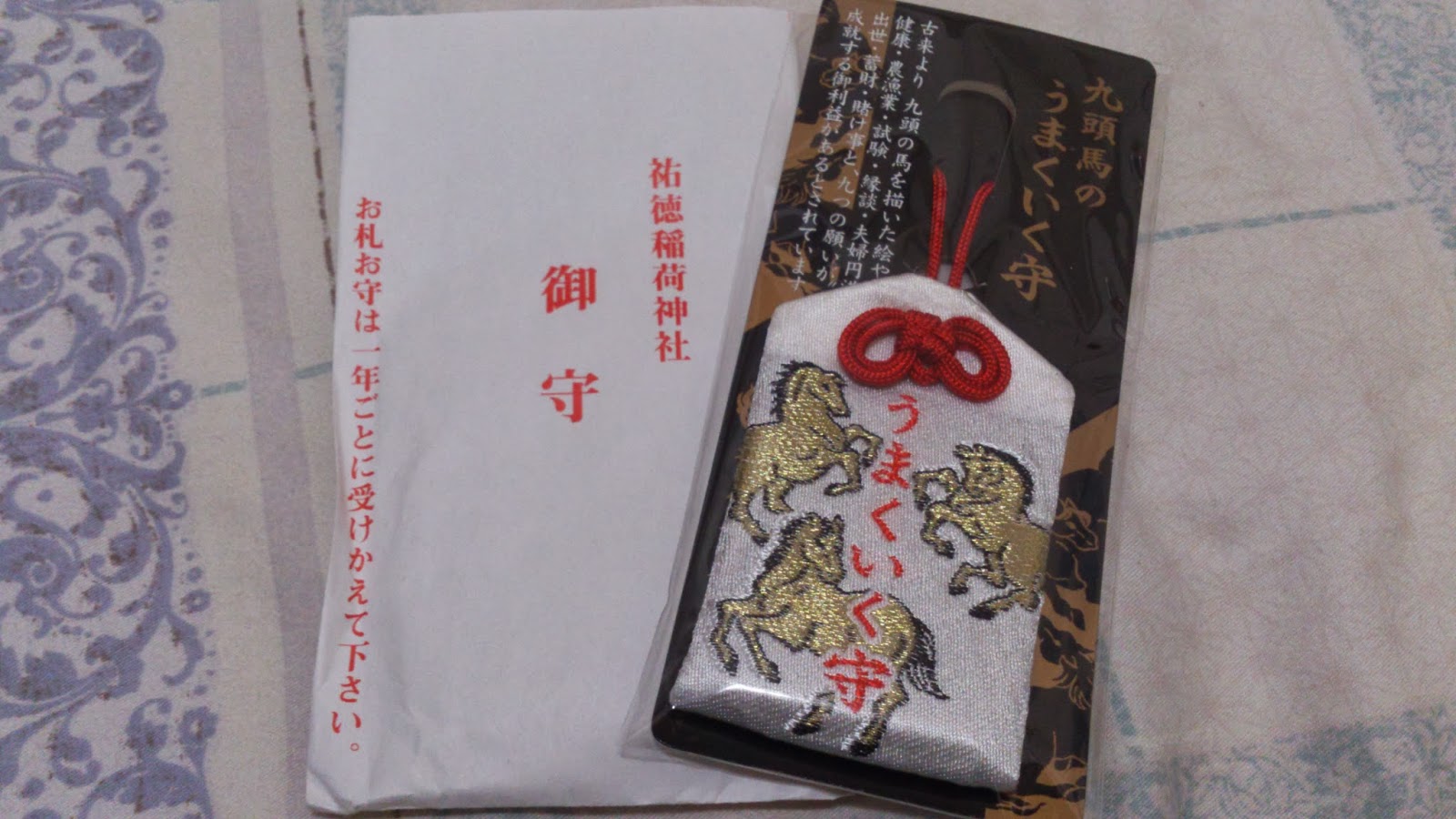 【日本】收藏的御守 Japanese Amulet/Japanese Lucky Charm