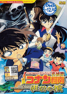 Conan 11: Huyền Bí Dưới Biển Xanh - Conan Movie 11: Jolly Roger In The Deep Azure Conan 11: Huyền Bí Dưới Biển Xanh