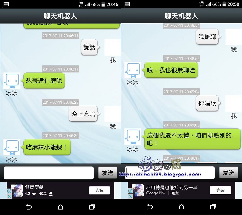 聊天機器人 APP 空閒無聊時打發時間用