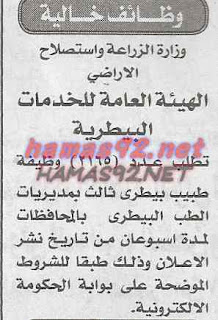 الاهرام - وظائف خالية فى جريدة الاهرام الخميس 27-08-2015 %25D8%25A7%25D9%2584%25D8%25A7%25D9%2587%25D8%25B1%25D8%25A7%25D9%2585%2B1