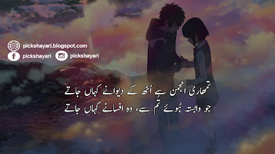 Sad Poetry for Girls