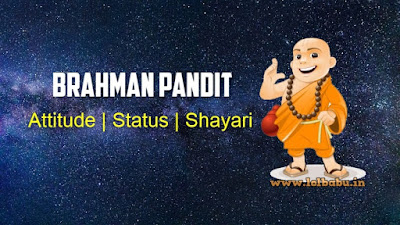 Brahman Pandit Status in Hindi