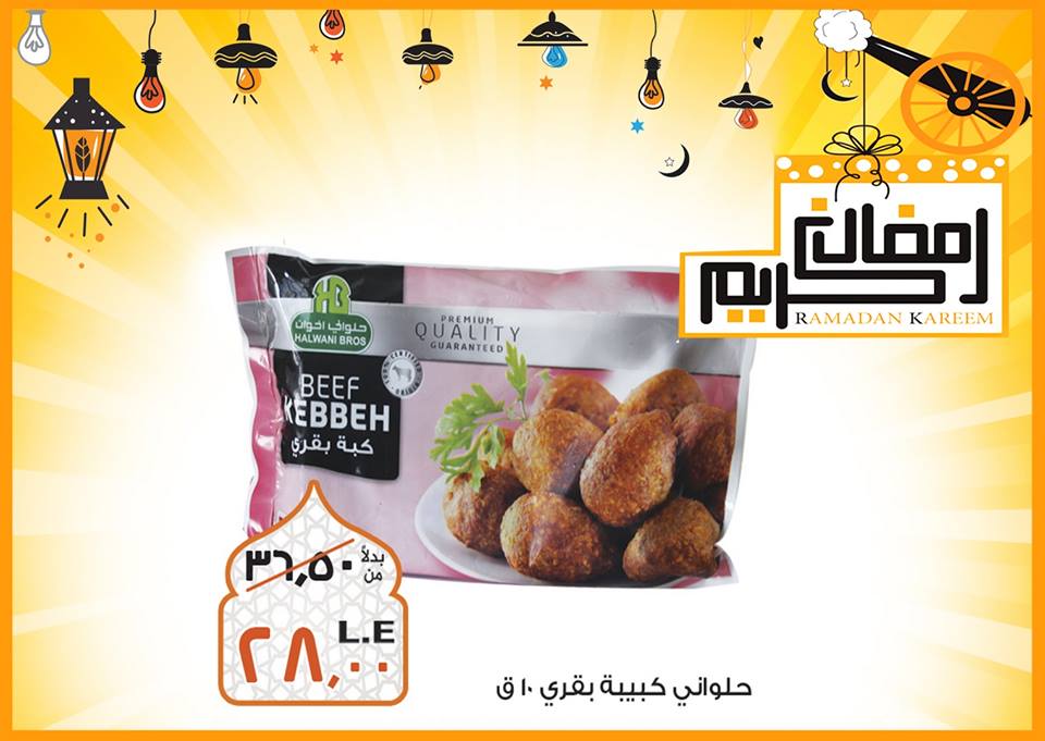 عروض فتح الله جملة ماركت عروض فتح الله جملة ماركت