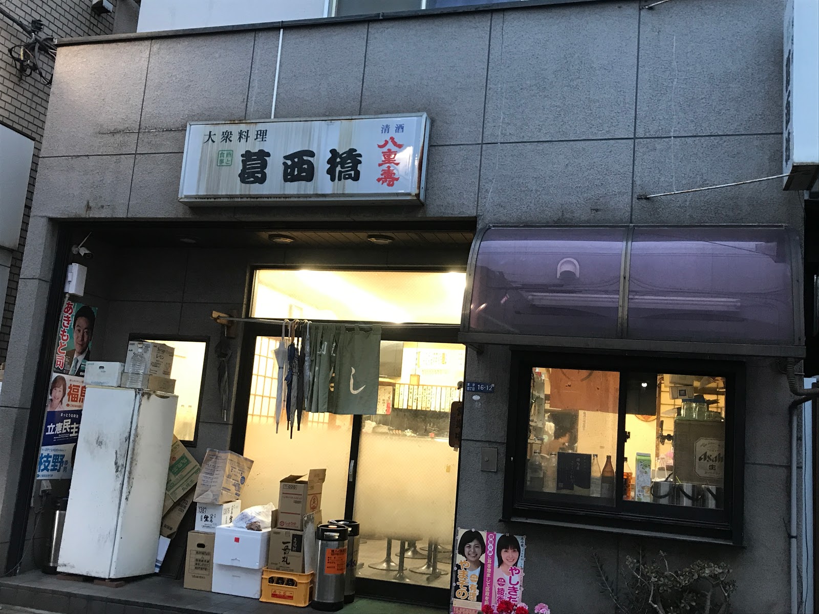 そらすの喰歴２ サンドーレあおやま 東砂 山盛り鶏唐喰いたかった