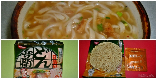 udon869.jpg
