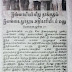 இலங்கையில் இஸ்லாமியர்கள் மீது தாக்குதல்  இலங்கை தூதரக அதிகாரியிடம்  அணைத்து இஸ்லாமிய அமைப்புகள் மனு....