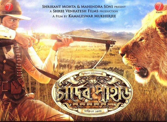 chander pahar full movie download kickass chander pahar full movie download kickass