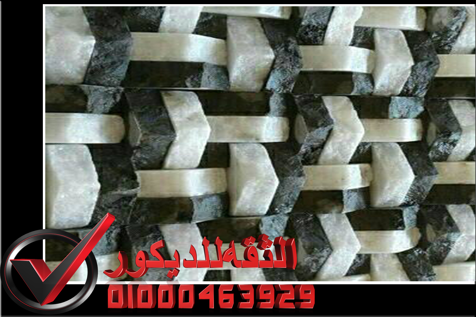 صور ديكور حوائط حجر داخلي واجهات فلل حجر هاشمى صور ديكور حوائط حجر داخلي واجهات فلل حجر هاشمى