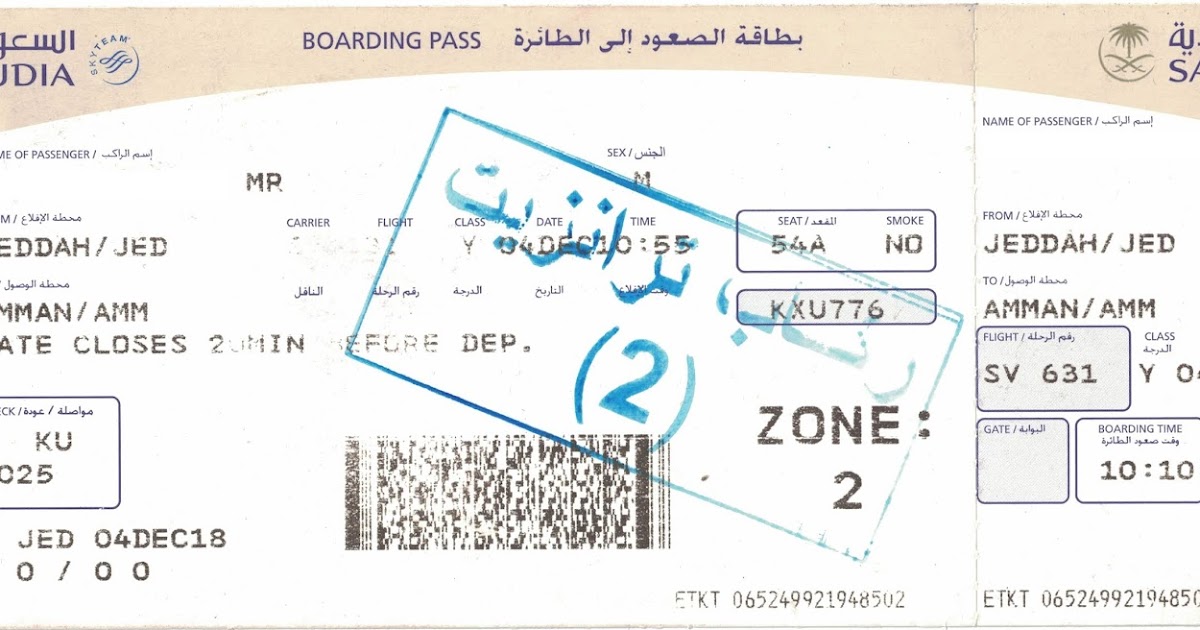 Terence's collections Saudia air tickets
