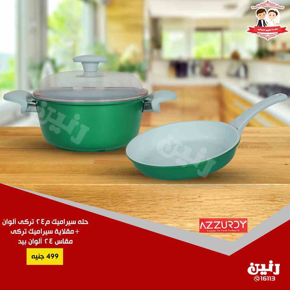 عروض رنين الثلاثاء 29 يناير 2019 مهرجان ال 99 جنيه عروض رنين الثلاثاء 29 يناير 2019 مهرجان ال 99 جنيه