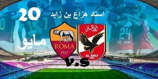 تردد قناة صدي البلد الجديد 2016 الناقلة لمباراة الاهلى وروما على النايل سات اليوم ~ frequency Sada El Bald