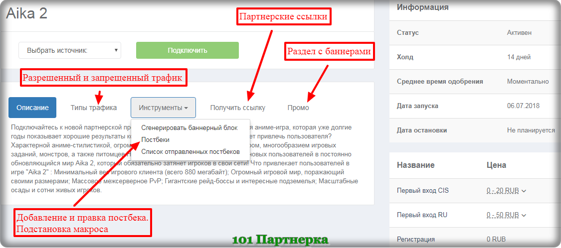 Рефферальная программа. Реферальная программа в приложении. Реферальная программа яндекс. Лучшие платежные системы для фрилансеров. Реферальная программа в приложении.