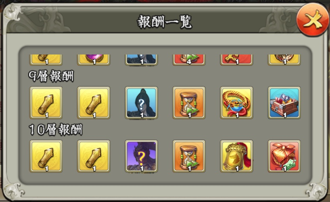 ゲーム 三国天武 の攻略情報をまとめていく 無課金でも強くなる スマホアプリの中では特段に面白い ゲーム三国天武 四周年イベントまとめ 追記 銀雀宝閣イベント開始 クイズイベント終わり