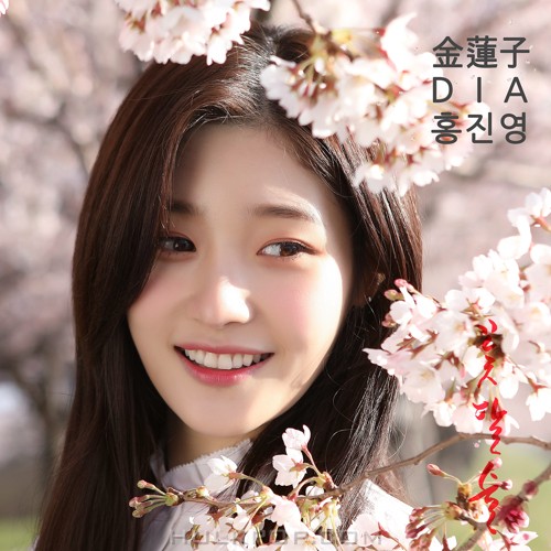 Hong Jin Young, DIA, Yonja Kim – 꽃, 달, 술 – Single