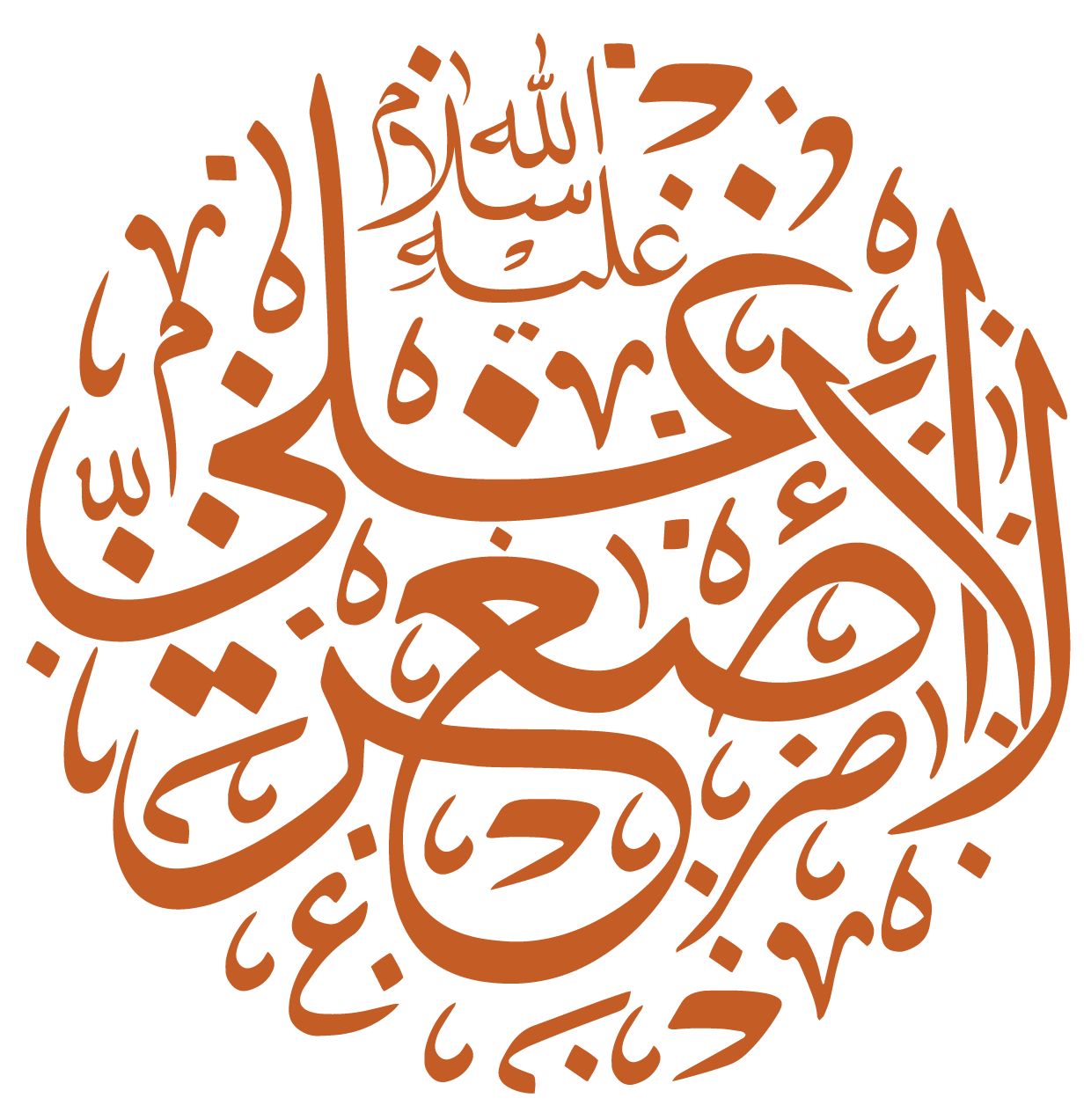 مخطوطة علي الأصغر كلك مولد عبد الله الرضيع عليه السلام، مفرغة بصيغة png