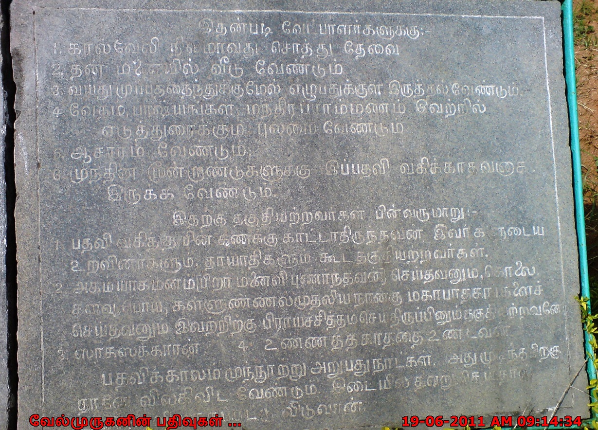 Uthiramerur - Exploring My Life