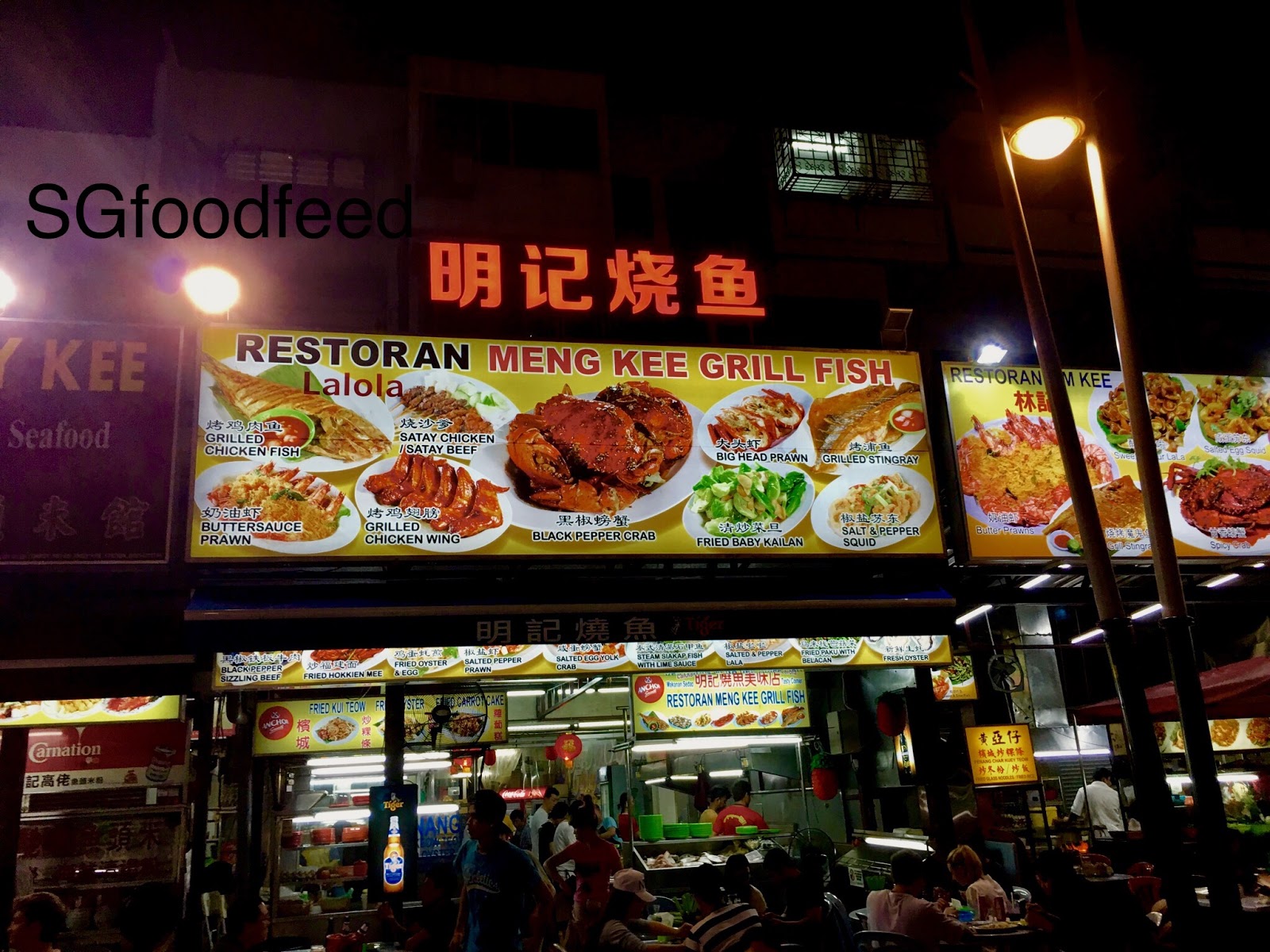 SGfoodfeed Restoran Meng Kee Grill Fish (明记烧鱼) Fish taste just like