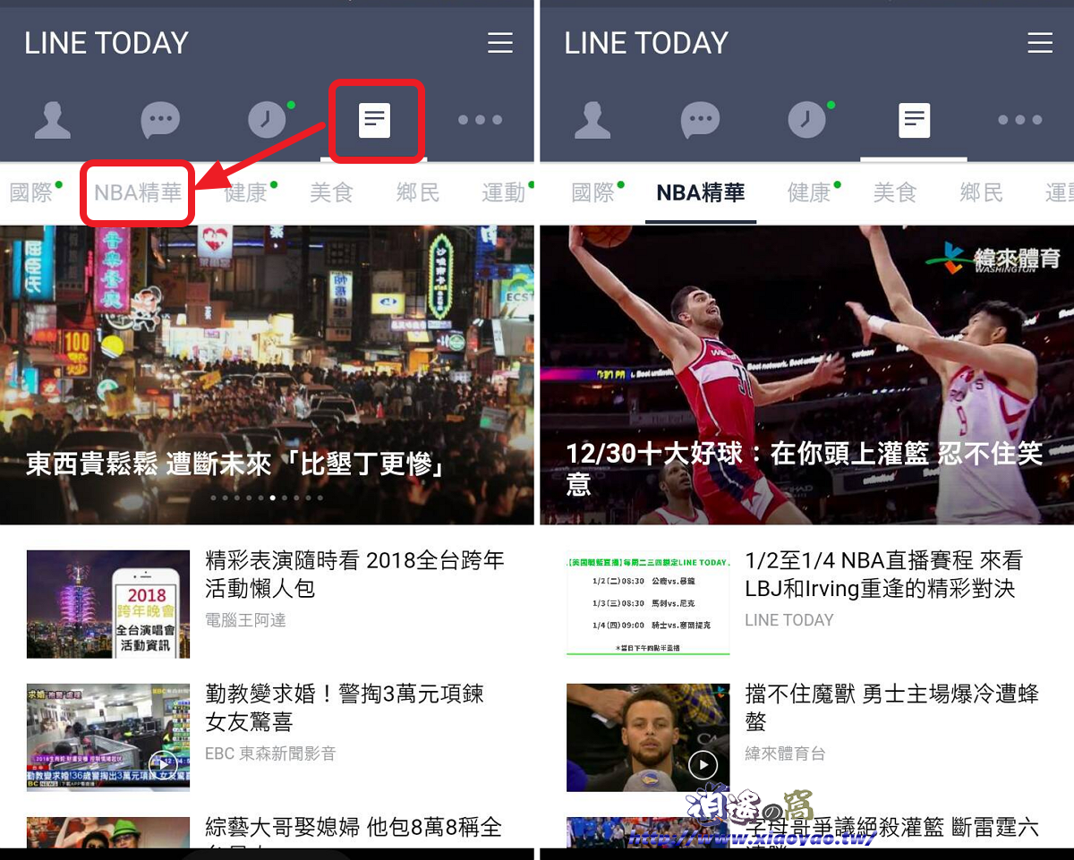 LINE TODAY 手機看 NBA 直播