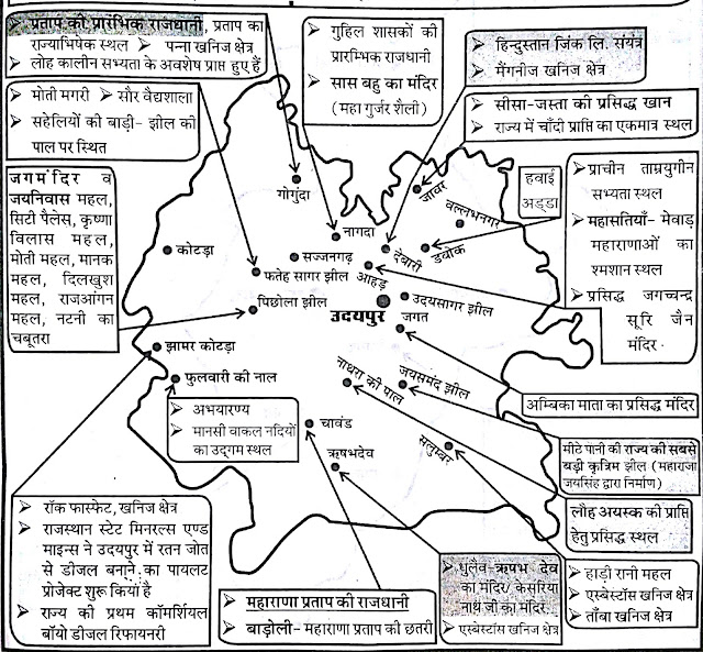 Udaipur map in hindi Udaipur map photo