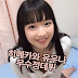 히메카와 유우나 (姫川ゆうな,Yuuna Himekawa) 무수정데뷔!