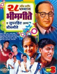 28 non stop jay bhim songs