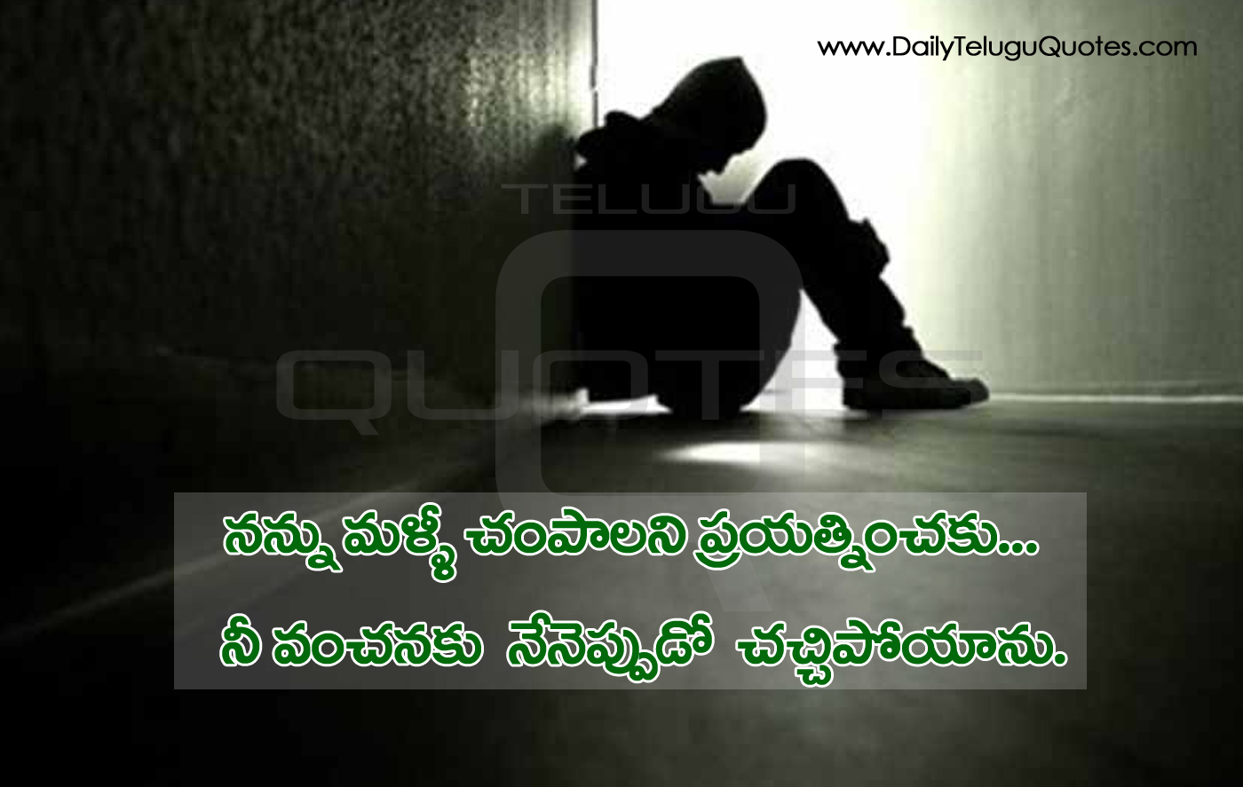 Beautiful Telugu Love & Romantic Quotes with Telugu Prema Kavithalu Telugu Love Quotations