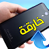 هاتف قوي ببطارية خارقة أنصحك بشرائه بثمن رخيص جدا ! Ulefone Power 2