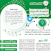 الدبلومات التدريبية الدفعة 11