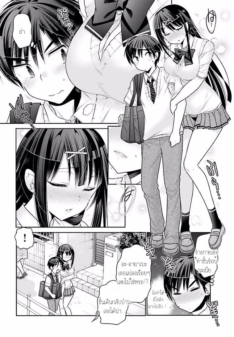 Moujuusei Shounen Shoujo - หน้า 10