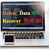 Recuva Software Se Delete Data Ko Kaise Recover Kare