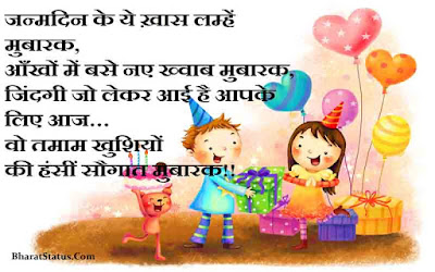 happy birthday wishes shayari in hindi