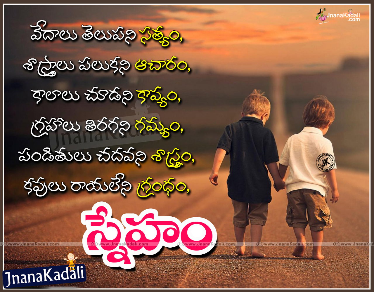 Cute and Nice Friendship Lines in Telugu Language | JNANA KADALI.COM