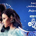 حصريا أغنية مسلسل مريم لهيفاء وهبي غناء وائل جسار 