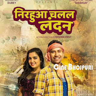 Nirahua Chalal London Bhojpuri Movie