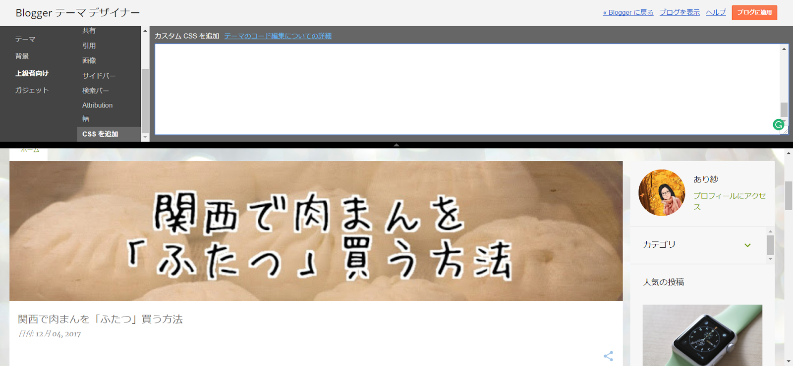 やっとできたよ bloggerで記事内に囲み線を作る方法 ご飯の用意が