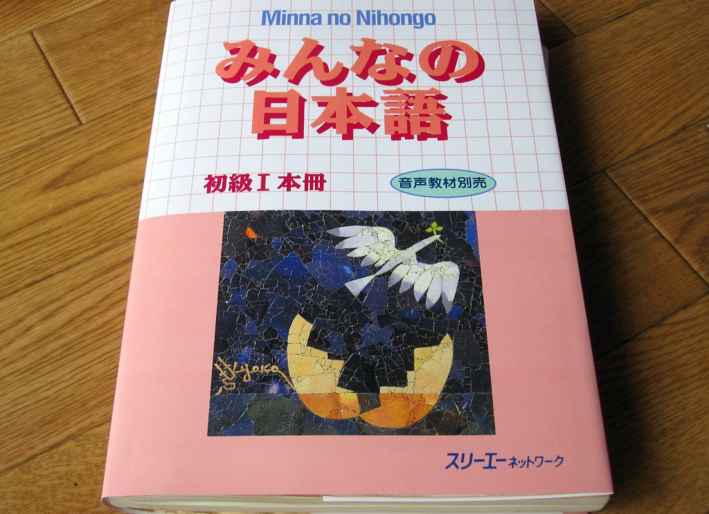 minna no nihongo 2 minna no nihongo 2