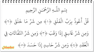 Falaq yang terdapat pada ayat satu dari surah ini Surah Al-Falaq dan Artinya