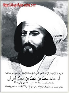 абу хамид газали. хамид аль газали. аль-газали философия. аль-газали философия. аль-газали, 1058—1111.