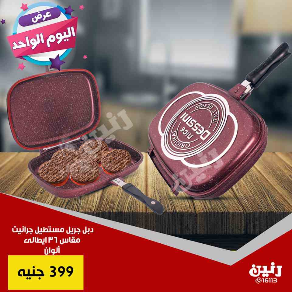 عروض رنين السبت 27 اكتوبر 2018 عروض مميزة عروض رنين السبت 27 اكتوبر 2018 عروض مميزة