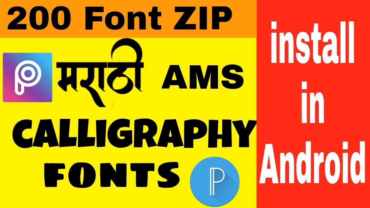 200 मर ठ क ल ग र फ फ न ट Download
