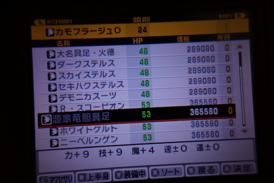 最も検索された 女神 転生 マニアクス クロニクル コード 人気のある画像を投稿する