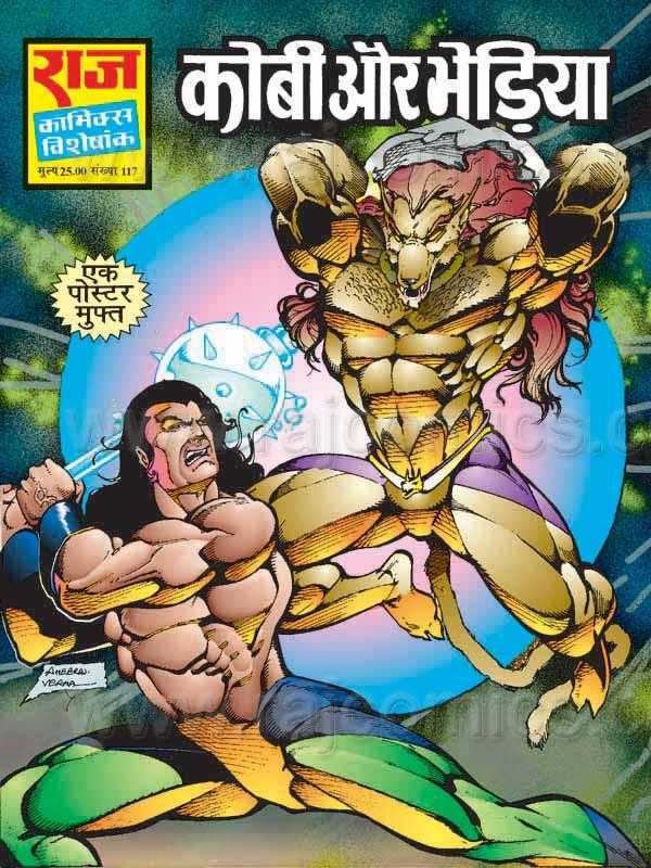 Raj Comics Kobi Aur Bheriya Pdf To Doc Raj Comics Kobi Aur Bheriya Pdf To Doc