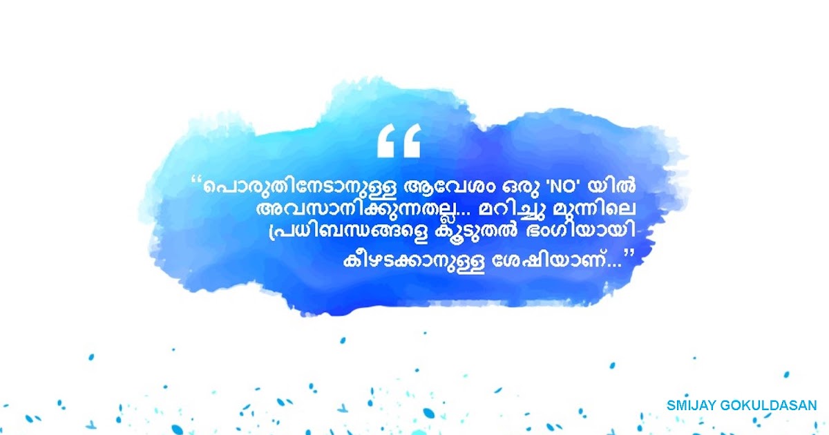 തനിയെ..