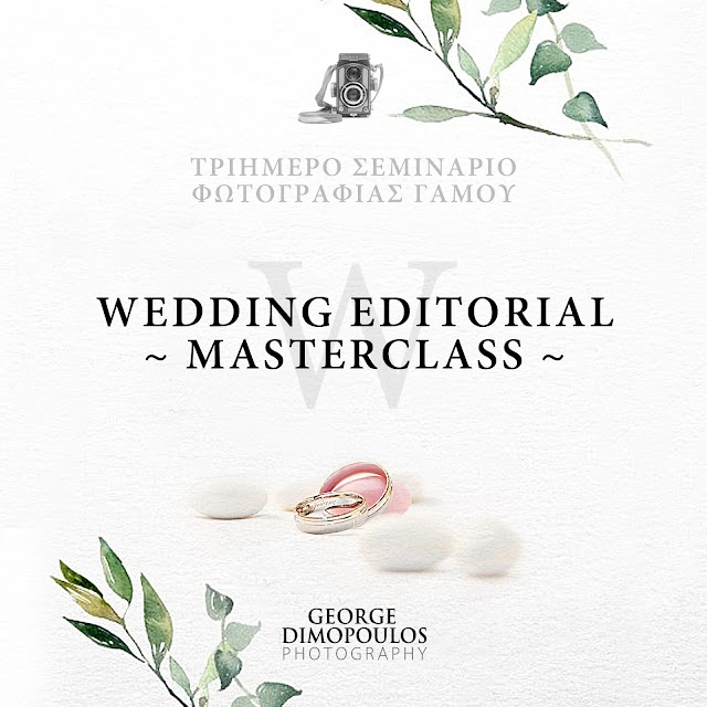 Fashion Photography Workshop Επαγγελματικο Σεμιναριο Φωτογραφιας Γαμου Wedding Editorial Masterclass by George Dimopoulos