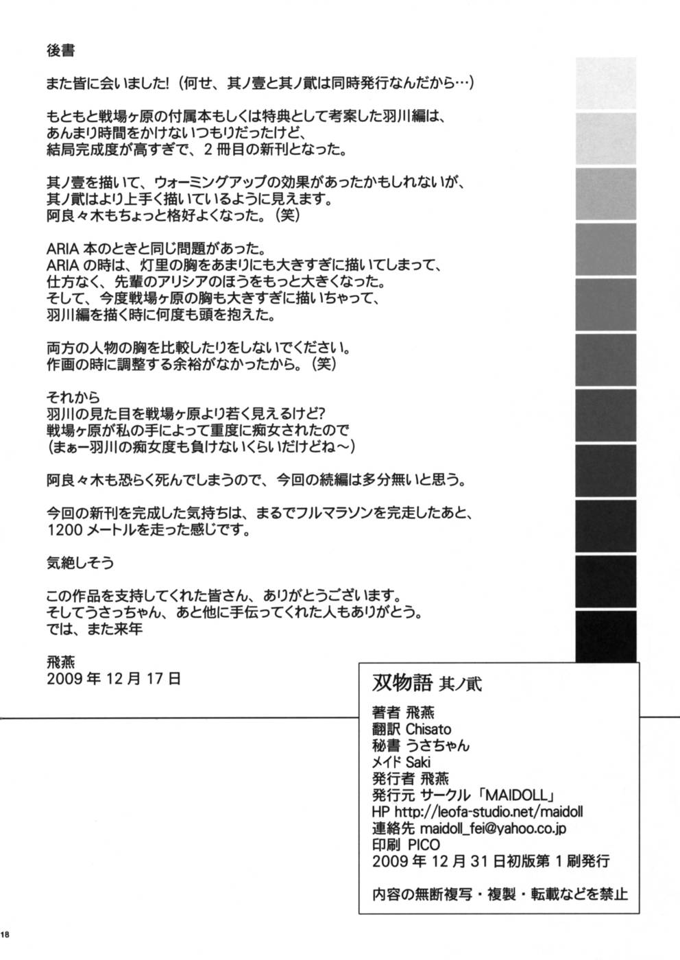 Hentai Manga Comic-Twin Monogatari-Chap2-15
