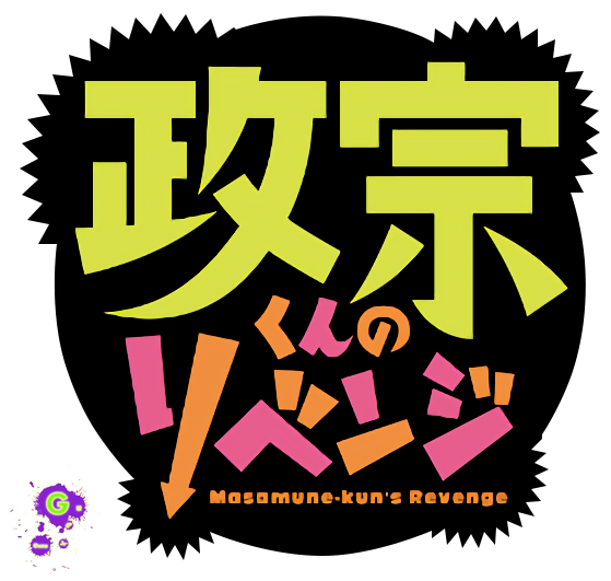 Masamune-kun no Revenge Logo