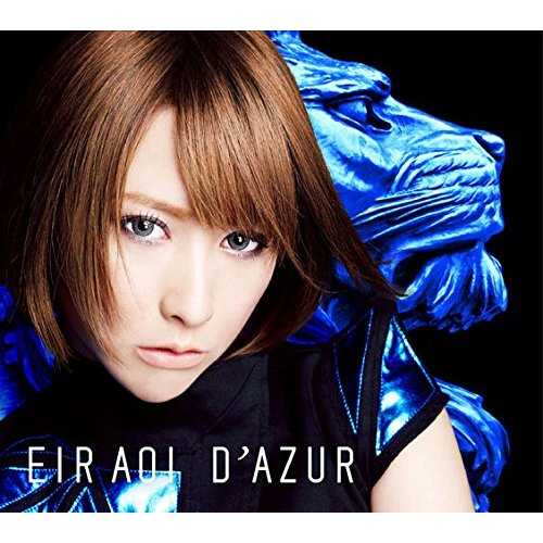 [Album] 藍井エイル – D’AZUR (2015.06.24/MP3/RAR)