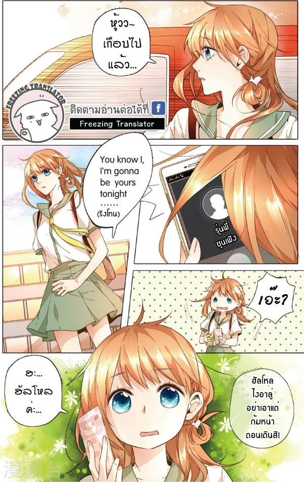 Sakura s Love - หน้า 17