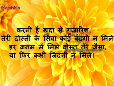 Dosti Shayari Dosti Shayari