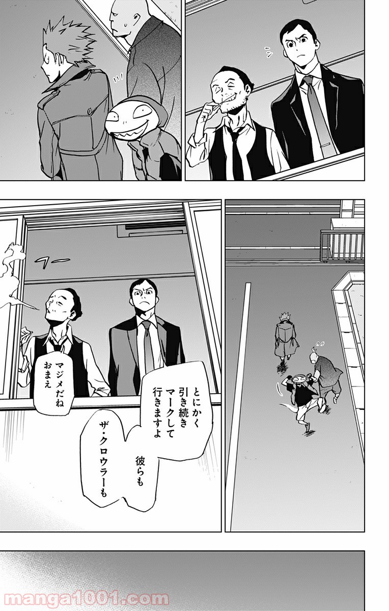 ヴィジランテ-僕のヒーローアカデミア ILLEGALS- - Raw 【第85話】 - Manga1000.com